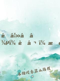 萌妻囂張：老公，我錯(cuò)了
